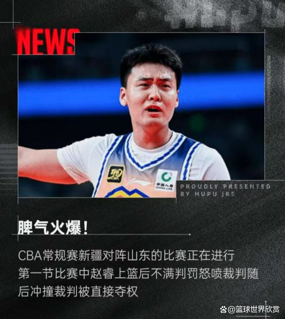 福建男篮力克山东队，取得关键胜利