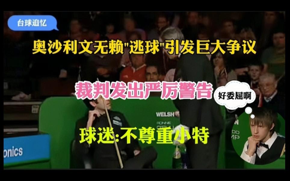 包含VAR判罚再引争议，皇马对阵那不勒斯裁判判点引发巨大争议的词条