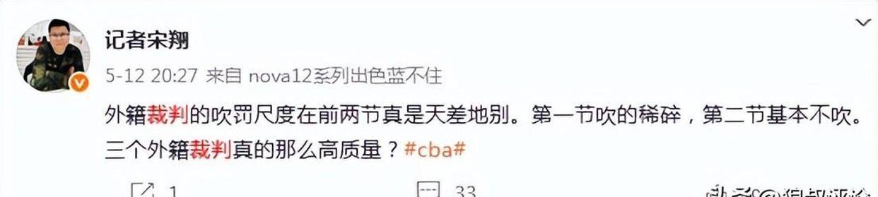 魔术官方公布新规，全明星入选引发争议，狂砍50分球迷热议！的简单介绍